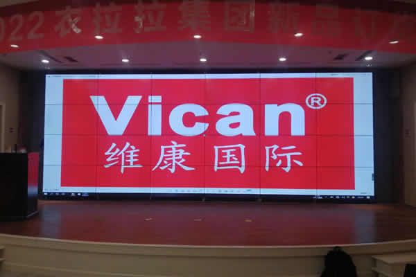 會議廳液晶拼接屏-山東衣拉拉集團(tuán)