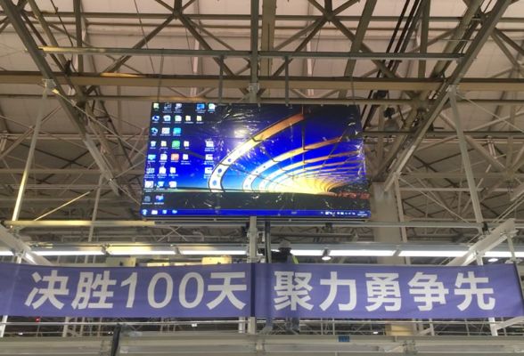 企業(yè)生產(chǎn)車間用哪種顯示大屏好？